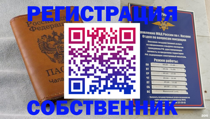 прописка 2025 в Баймаке