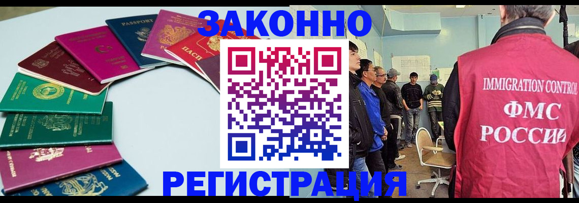 временная регистрация для школы в Баймаке